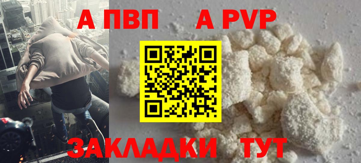 как найти закладки  Alpha PVP Crystall  Михайловка  Вход с VPN  Альфа ПВП СК КРИС  APVP Соль 