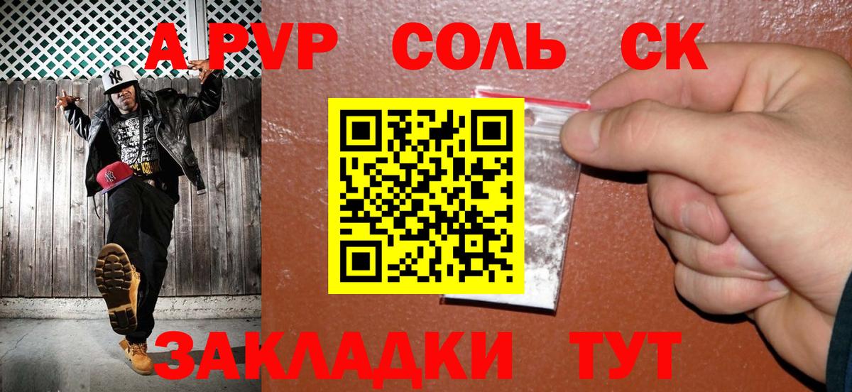 Alpha-PVP крисы CK Михайловка