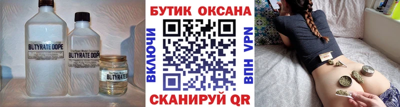 купить  сайты  это формула  БУТИРАТ BDO  Михайловка 