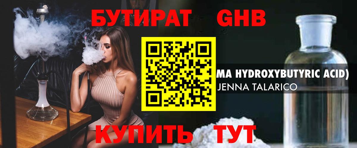 Михайловка  Бутират 99%  Вход с VPN 