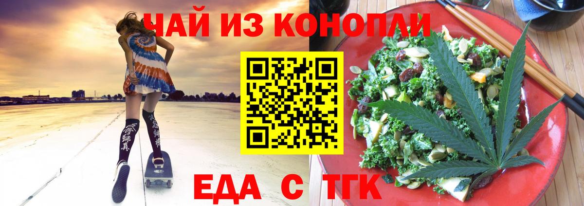 Cannafood конопля  Вход с VPN  Михайловка 