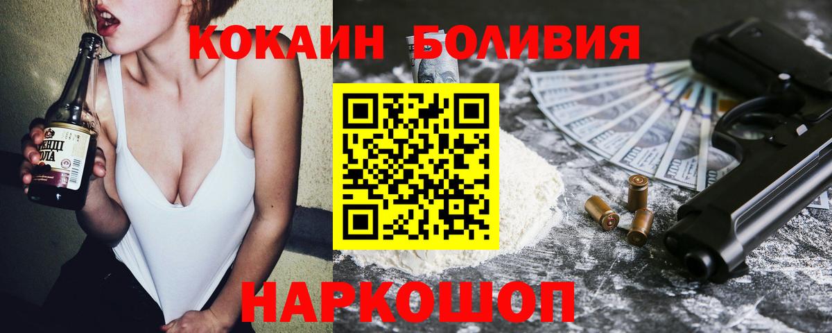 COCAIN Fish Scale  Кокаин 97%  Вход с VPN  Кокаин  Михайловка 