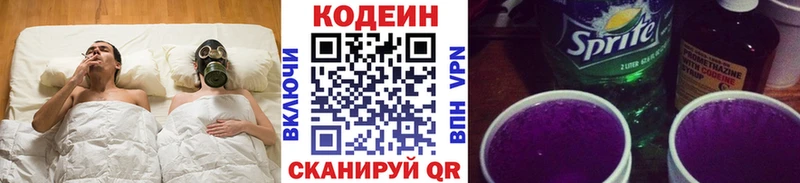 что такое   Михайловка  Codein Purple Drank 