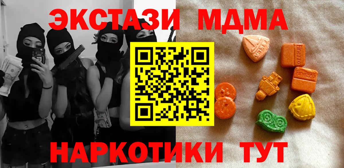 Ecstasy 280мг  Ecstasy  Вход с VPN  Михайловка  ЭКСТАЗИ 250 мг 