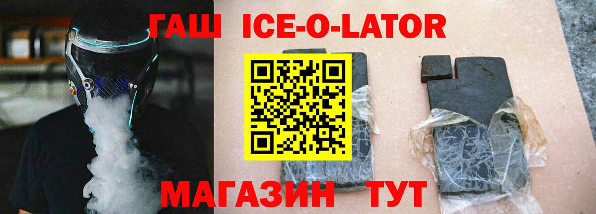 Гашиш Premium  Вход с VPN  ГАШ Изолятор  Гашиш  Михайловка 