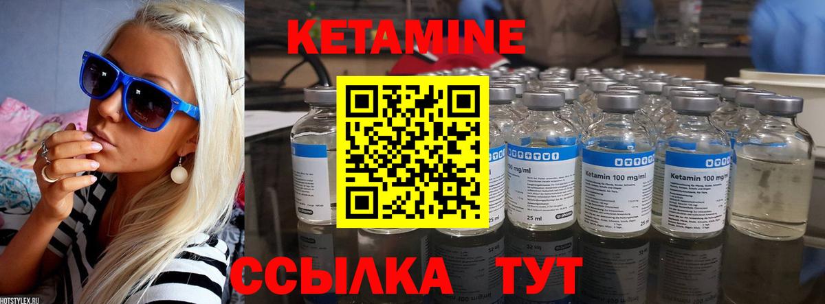 Михайловка  Кетамин VHQ  Вход с VPN 