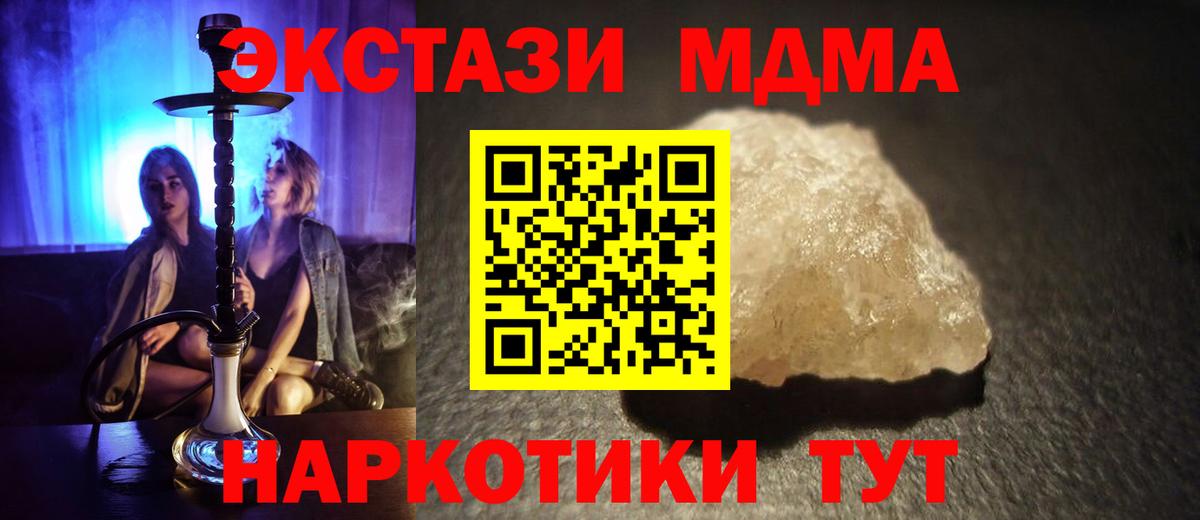 MDMA Molly  МДМА кристаллы  MDMA  Вход с VPN  Михайловка 