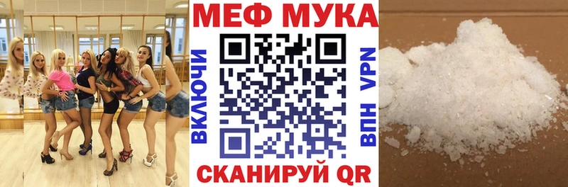 МЕФ 4 MMC  купить наркотики сайты  Михайловка 