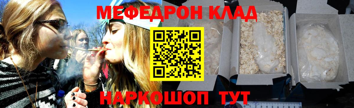 Михайловка  Меф  МЕФ mephedrone  Вход с VPN  где купить наркоту  Мефедрон мука 