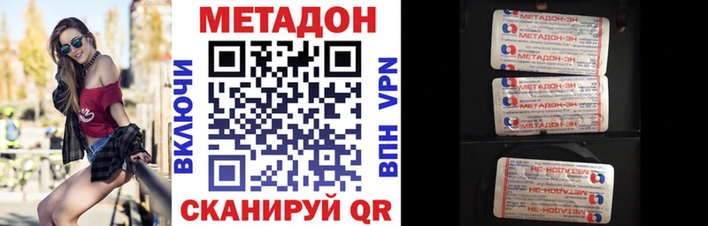 Метадон мёд Михайловка