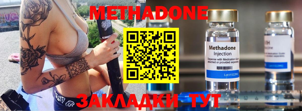 Метадон кристалл  МЕТАДОН кристалл  Михайловка  Вход с VPN 