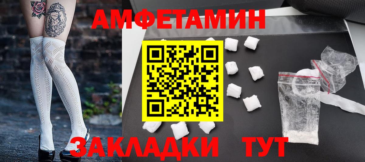 Метамфетамин  Первитин кристалл  Первитин кристалл  Вход с VPN  Михайловка 