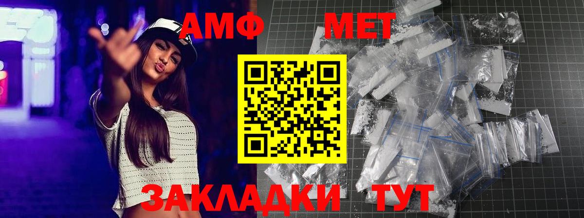 МЕТАМФЕТАМИН мет Михайловка