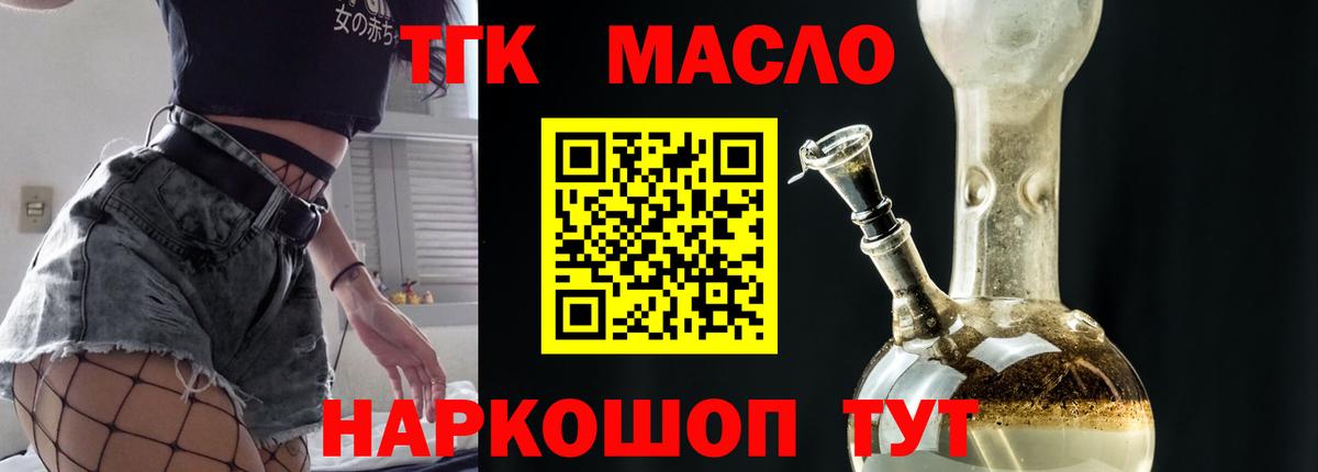 Михайловка  Дистиллят ТГК вейп  Вход с VPN 